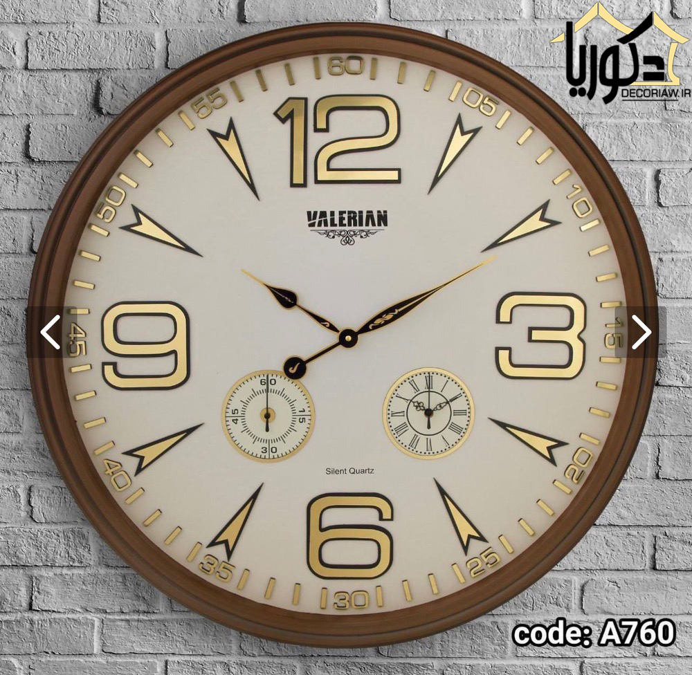 ساعت دیواری سه موتوره والرین کد A760