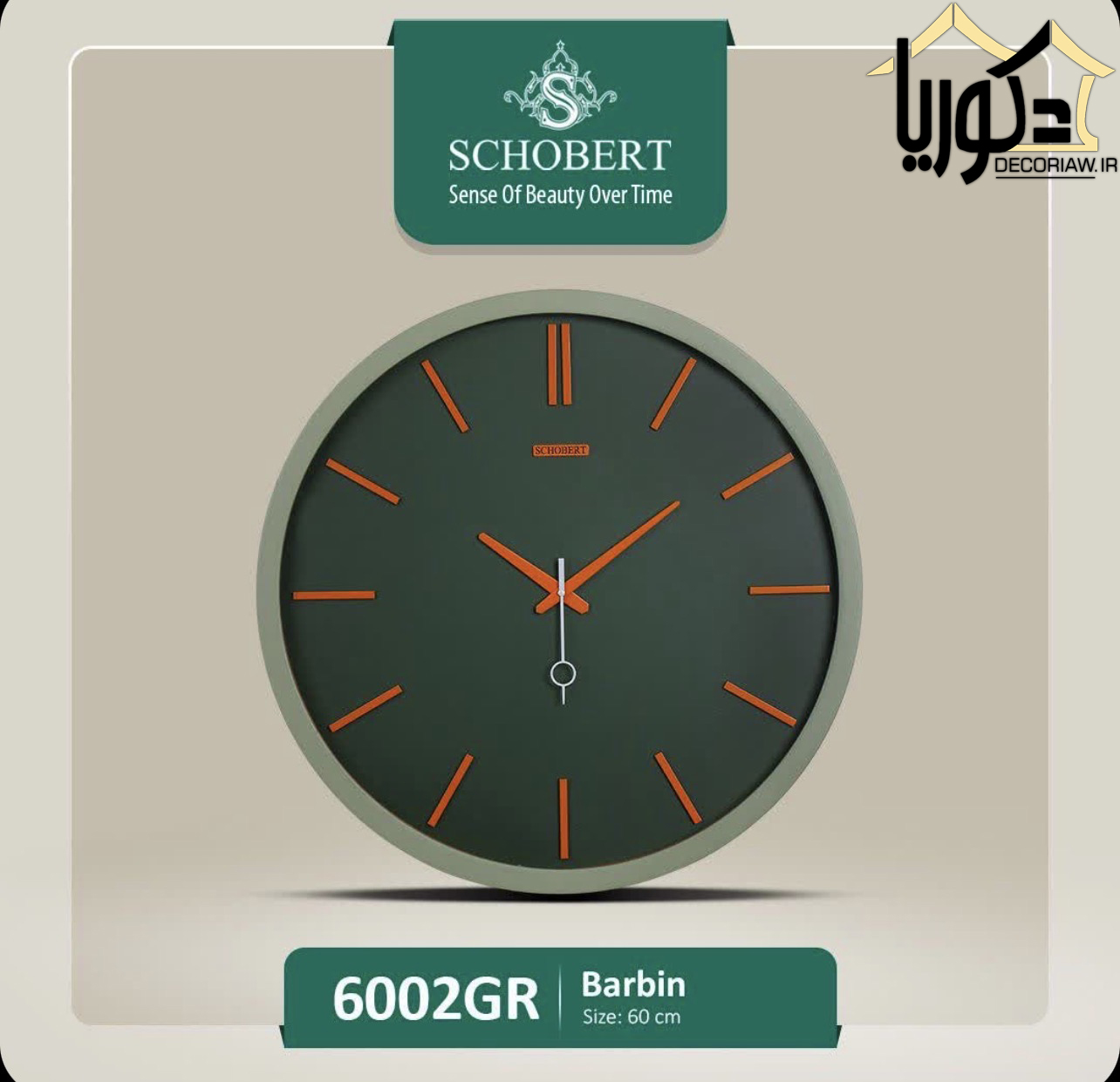 ساعت دیواری چوبی شوبرت کد 6002GR