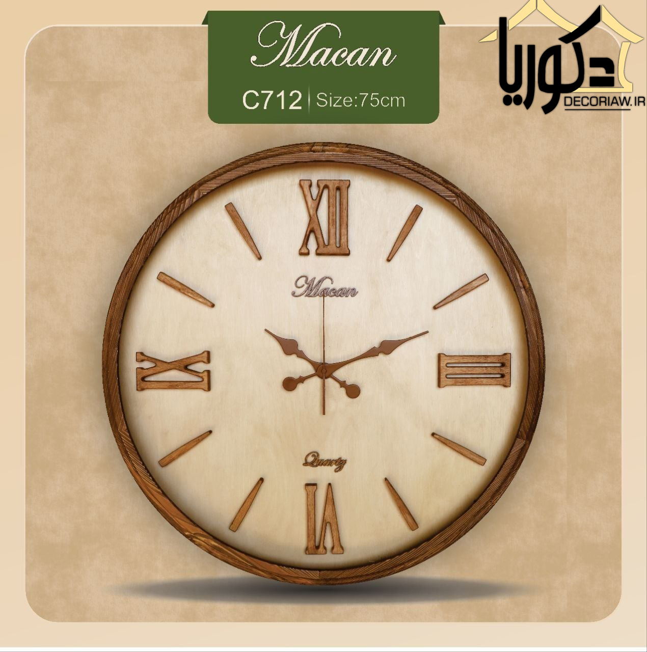 ساعت دیواری چوبی ماکان کد C612/712